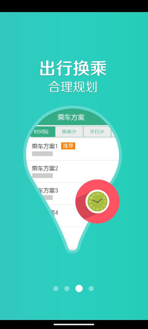 郑州行登录首页_郑州行网站首页网址v1.9.7